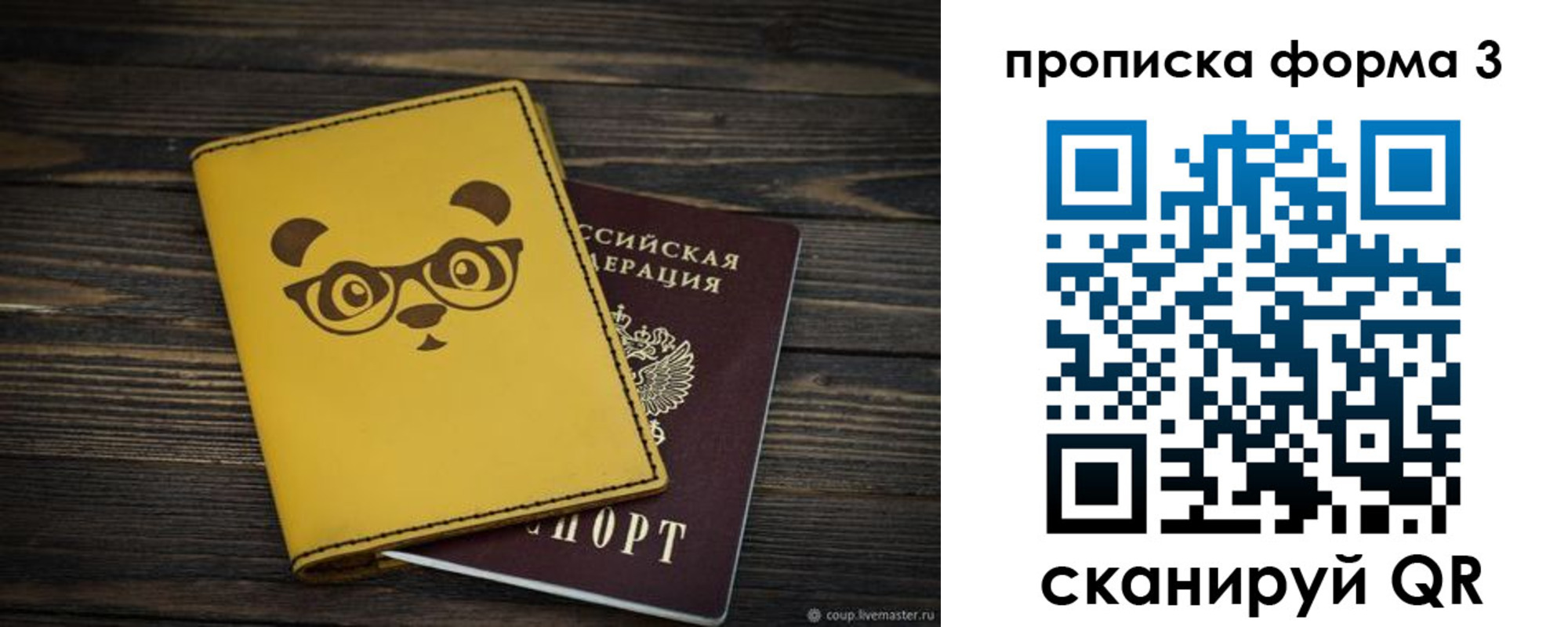 временная регистрация собственник в Удомле