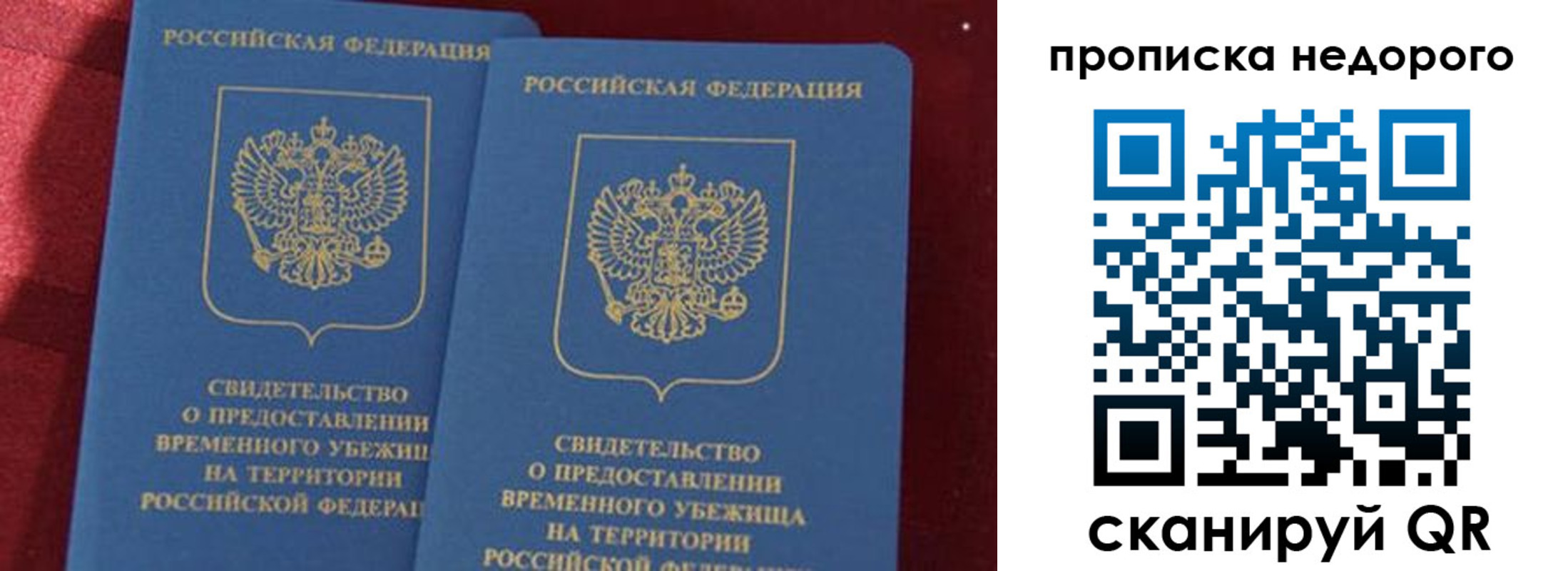 прописка гарантия в Удомле